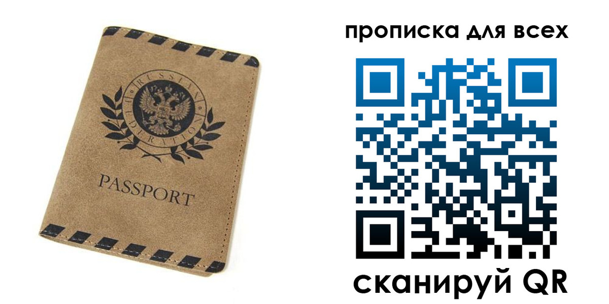 найти адрес прописки в Балашихе