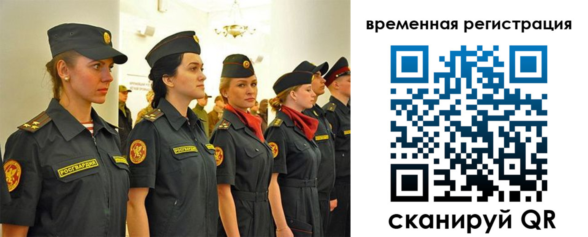 временная регистрация законно в Балашихе