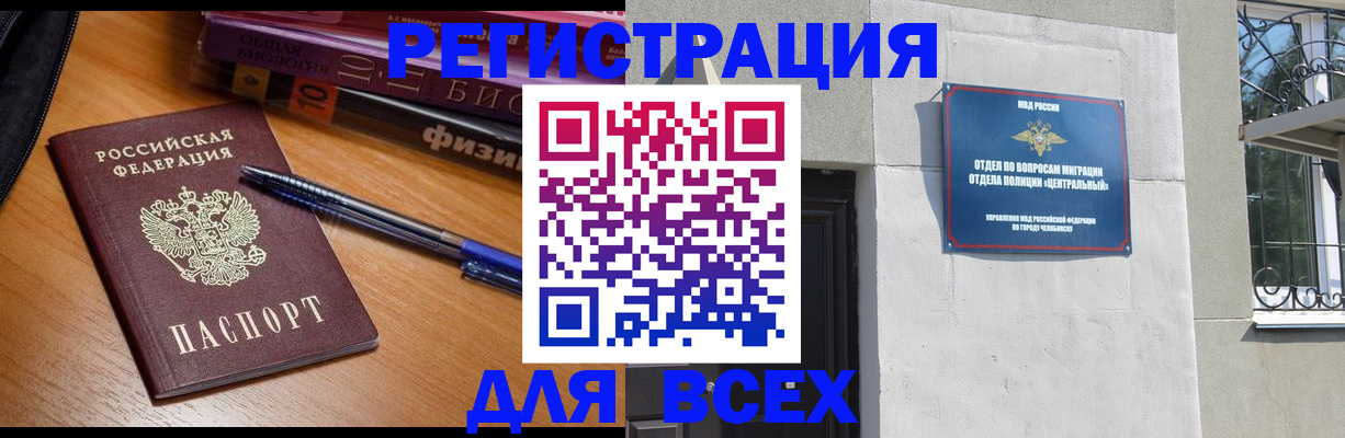 прописка поиск в Балашихе