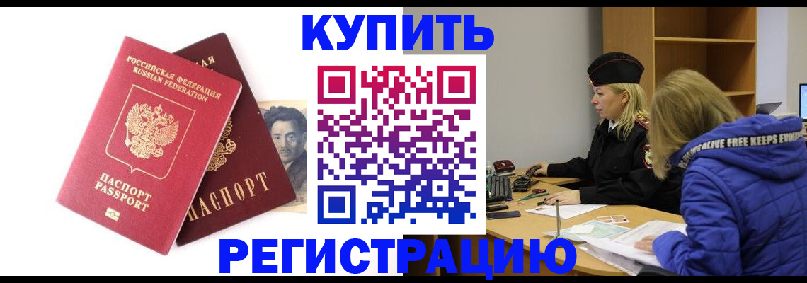 временная регистрация 2025 в Балашихе