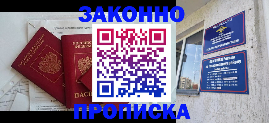 временная регистрация адрес в Балашихе