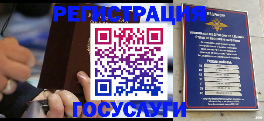 прописка поиск в Балашихе