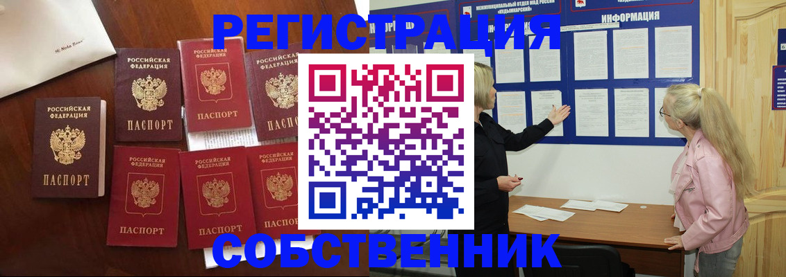 временная регистрация поиск в Балашихе