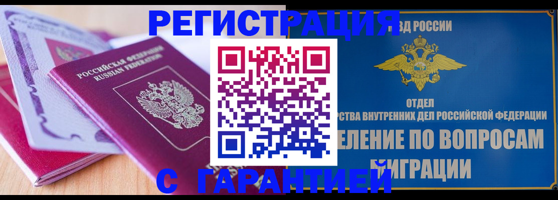 регистрация для школы в Балашихе